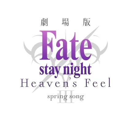 『Fate Project 大晦日TVスペシャル2019』が12月31日放送・配信決定！　声優の赤羽根健治さん・田中美海さんがメインパーソナリティ―にの画像-3