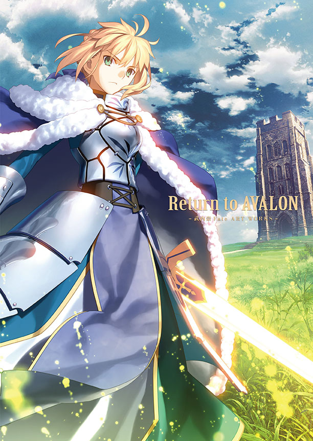 『Return to AVALON -武内祟Fate ART WORKS-』アニメイト限定セットにはセイバーの顔が隠れないビッグサイズ仕様の横置きスマホスタンドが付属！