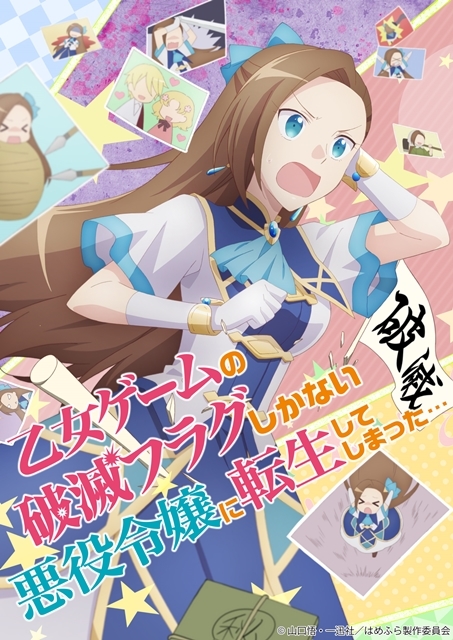 angelaが『乙女ゲームの破滅フラグしかない悪役令嬢に転生してしまった…』OPテーマを担当！　atsukoさんとKATSUさんからコメントも到着の画像-3