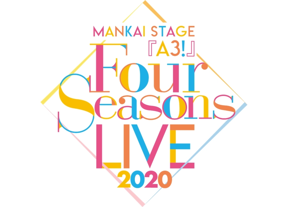 MANKAI STAGE『A3!』初のライブが2020年9月開催決定！
