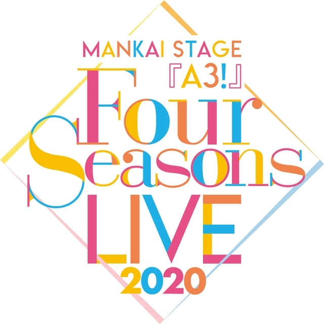 MANKAI STAGE『A3!』初のライブが、2020年9月開催決定！　公演タイトルは、MANKAI STAGE『A3!』〜Four Seasons LIVE 2020〜-1