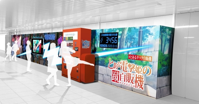 『とある』シリーズおなじみの“とある公園の自販機”が登場！　『とあるIF』の超電磁砲イベントが1月20日より新宿にて期間限定開催