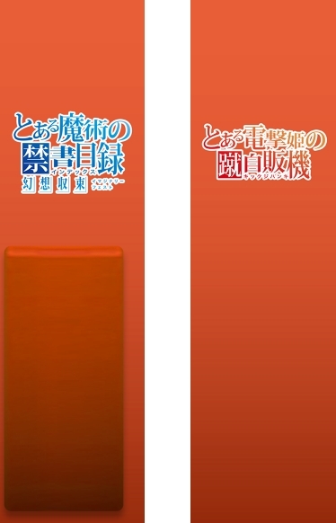 『とある』シリーズおなじみの“とある公園の自販機”が登場！　『とあるIF』の超電磁砲イベントが1月20日より新宿にて期間限定開催