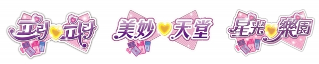 『キラッとプリ☆チャン』シーズン３、新アイドルはマスコットの「キラッCHU」と「メルパン」!?　キービジュアル＆あらすじも解禁-8