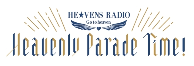 「HE★VENS RADIO～Go to heaven～」DJCD Vol.3が、5/27発売決定！　1/19に開催した公開収録の配信日時も明らかにの画像-2