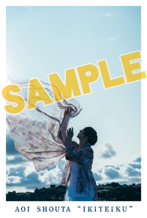 声優・蒼井翔太さんの写真集「生きてゆく」発売記念グッズの事後販売がアニメイト通販にてスタート！