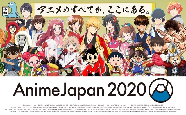 世界最大級のアニメイベント『AnimeJapan 2020』AJステージ プログラム第一弾発表！　大注目のアニメイベントが満載！-1