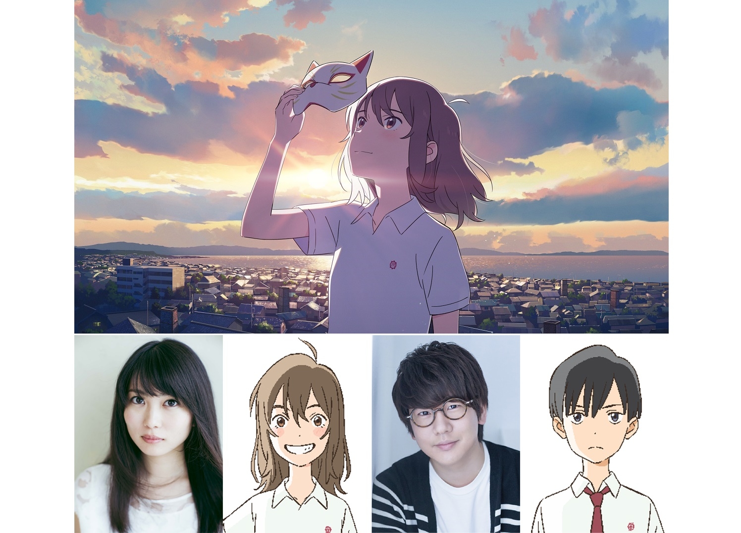 アニメ映画 泣きたい私は猫をかぶる 6 5公開 志田未来 花江夏樹のw主演 アニメイトタイムズ