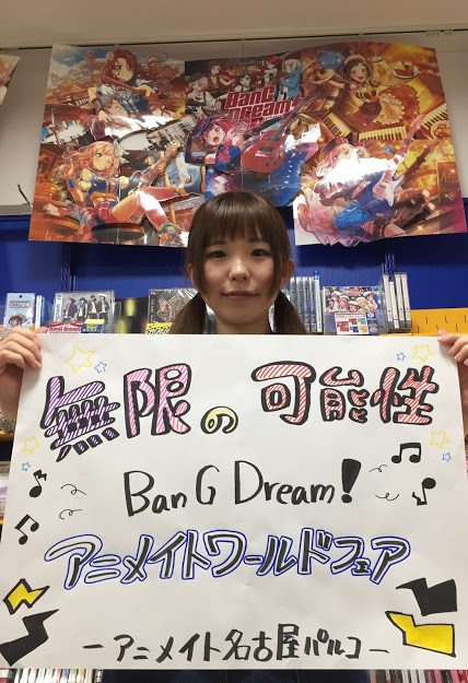 全世界のアニメイト店舗で「バンドリ！」を応援！「BanG Dream!×アニメイトワールドフェア2020」開催を前にすでに大盛り上がり！の画像-28