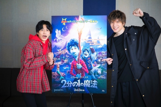 ディズニー＆ピクサーアニメ映画最新作『2分の1の魔法』日本語吹替版の声優として俳優の志尊淳さん、城田優さんが出演決定！-1