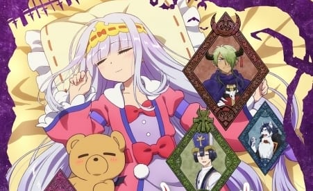 魔王城でおやすみ｜アニメ声優・キャラクター・登場人物・動画配信情報・2020秋アニメ最新情報一覧 | アニメイトタイムズ