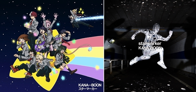 『僕のヒーローアカデミア』第4期「文化祭編」、KANA-BOONが手掛けるOPテーマ「スターマーカー」の先行配信スタート！　アニメ描き下ろしジャケットも公開