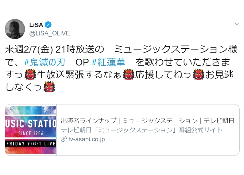 LiSAが2/7放送『ミュージックステーション』出演決定！