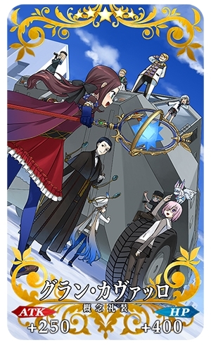 『Fate/Grand Order』新サーヴァント発表、期間限定バレンタインイベント開催決定！　『Fate/Grand Order -絶対魔獣戦線バビロニア-』×ローソンコラボも決定の画像-6