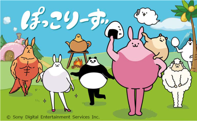 『ぽっこりーず』2020年4月からアニメ放送開始！　声優・森川智之さん、葉山翔太さん、岩崎諒太さんらが出演