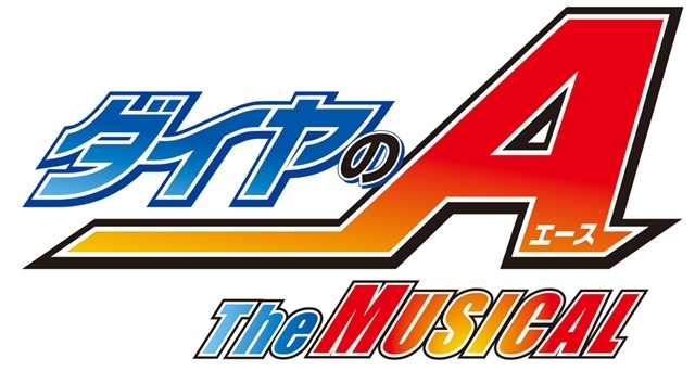 『ダイヤのA』The MUSICAL 2020年6月（東京）、7月（大阪）より上演開始！　第1弾ビジュアル、キャスト＆スタッフが解禁!