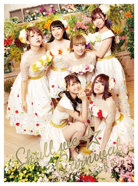 i☆Ris 4thアルバム「Shall we☆Carnival」より、全曲クロスフェード動画解禁！　メンバー6名による、新曲レビューコメントも大公開の画像-8