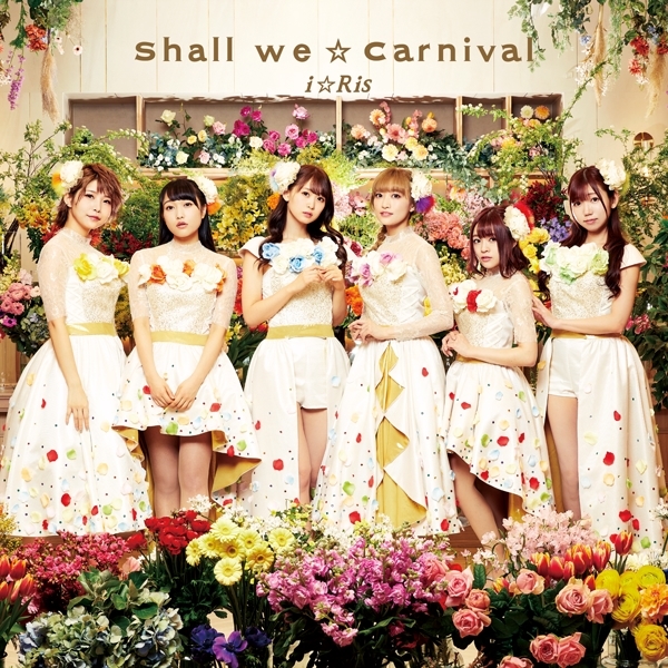 i☆Risの4thアルバム「Shall we☆Carnival」より全貌解禁！　アー写＆ジャケ写＆収録曲ラインナップが明らかに-3
