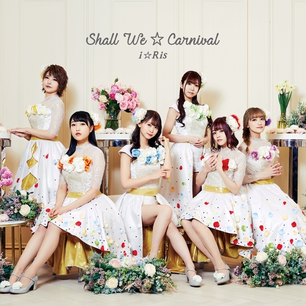 i☆Ris 4thアルバム「Shall we☆Carnival」より、全曲クロスフェード動画解禁！　メンバー6名による、新曲レビューコメントも大公開