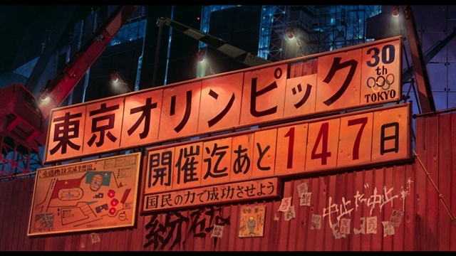 大友克洋監督の『AKIRA』４Ｋリマスター版が、「東京アニメアワードフェスティバル2020」オープニング作品に決定！　大スクリーン＆5.1chで初披露目-4