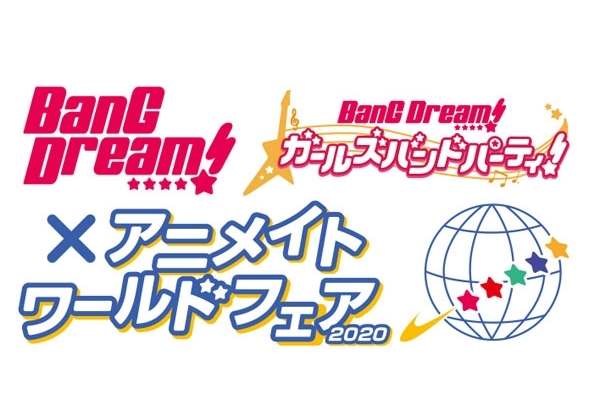 「BanG Dream!×アニメイトワールドフェア2020」が2月14日より全世界のアニメイトにて開催