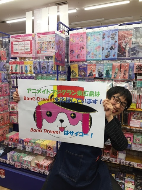 全世界のアニメイト店舗で「バンドリ！」を応援！「BanG Dream!×アニメイトワールドフェア2020」開催を前にすでに大盛り上がり！