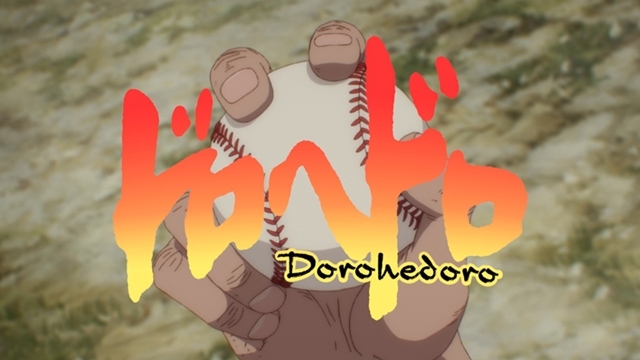 『ドロヘドロ』第7話は、原作ファンに人気のどストライクな野球回！　「オールスター☆夢の球宴」予告編公開