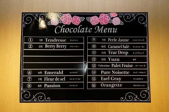 ツキプロ公式カフェ『池袋月野亭』2月の「Rose Chocolat」店内＆試食レポート｜とろけるチョコに愛を込めて♪　あま～い時間が楽しめるスイーツカフェに！-14