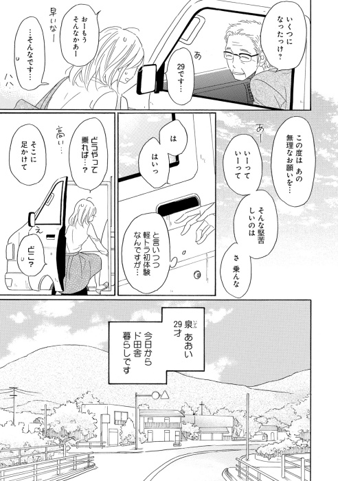 「クロフネ×LINEマンガ」にて恋愛マンガ『リタイア女子の初恋リベンジ』『獏の花嫁』『紙袋くんは恋してる』3作が絶賛配信中！-5