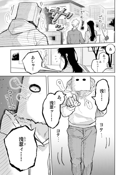 「クロフネ×LINEマンガ」にて恋愛マンガ『リタイア女子の初恋リベンジ』『獏の花嫁』『紙袋くんは恋してる』3作が絶賛配信中！-15