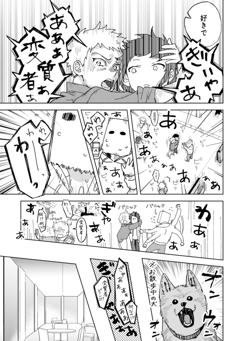 「クロフネ×LINEマンガ」にて恋愛マンガ『リタイア女子の初恋リベンジ』『獏の花嫁』『紙袋くんは恋してる』3作が絶賛配信中！-17