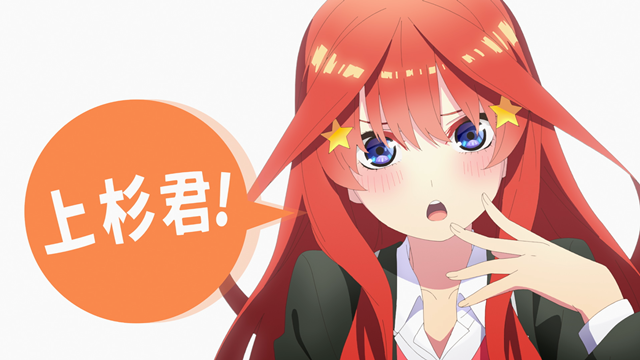 TVアニメ第2期『五等分の花嫁∬』2020年10月放送決定！　ティザービジュアル＆PVが公開！