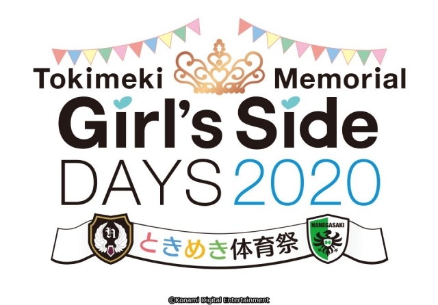 『ときめきメモリアル Girl's Side DAYS 2020 ときめき体育祭』イベント抽選用シリアル付きグッズセットをアニメイト限定で発売！-2