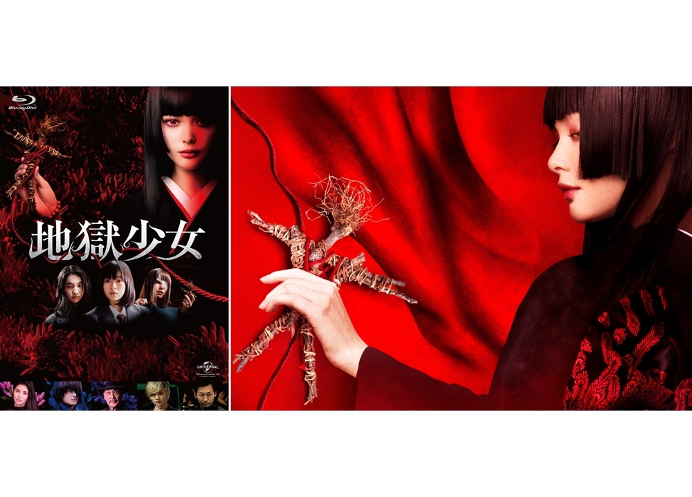映画『地獄少女』BD＆DVDが5月8日リリース決定！