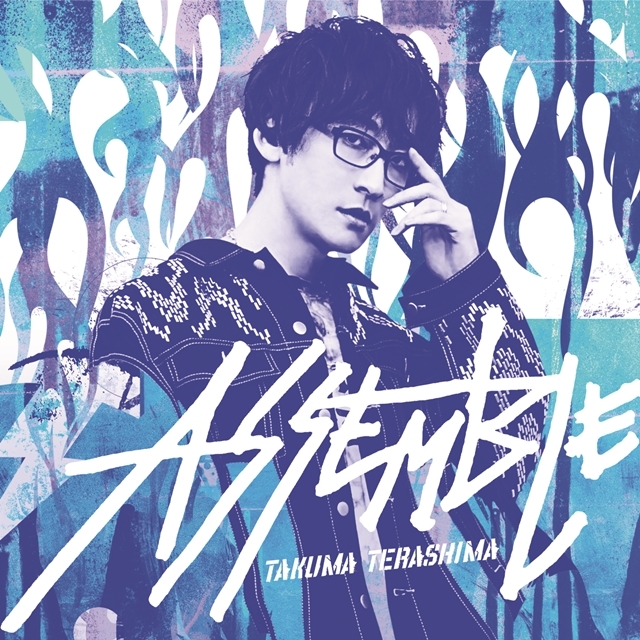 声優・寺島拓篤さんの4thアルバム「ASSEMBLE」3月25日発売決定！　リード曲「UNBREAKABLE」Music Clip Shot ver.ではキレのあるダンスを披露
