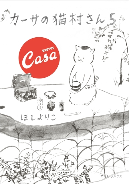 大人気コミック『きょうの猫村さん』初実写化！　俳優・松重豊さんが猫村ねこ役で、2020年4月より放送スタート