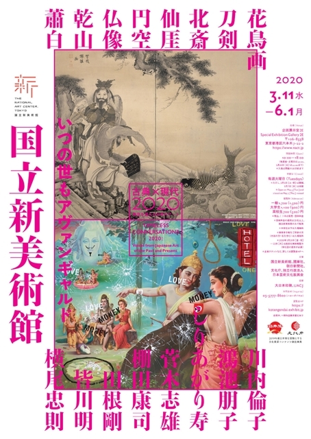 人気声優・駒田航さん、展覧会「古典×現代2020―時空を超える日本のアート」で音声ガイドのナビゲーターを担当！　デートシチュエーションボイスも会場内に設置-3