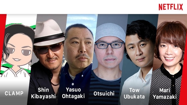 「Netflix」が日本を代表するクリエイター陣とパートナーシップを発表！　CLAMP、樹林伸さん、太田垣康男さん、乙一さん、冲方丁さん、ヤマザキマリさんが参加の画像-1