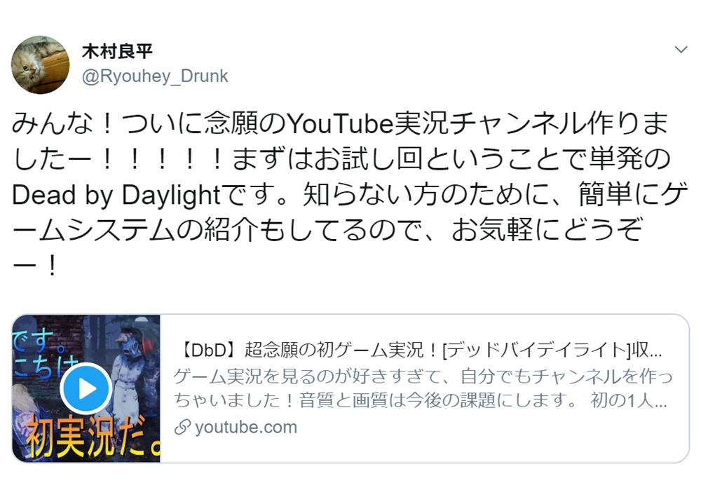 声優・木村良平がYouTubeに『DbD』ゲーム実況動画を投稿！