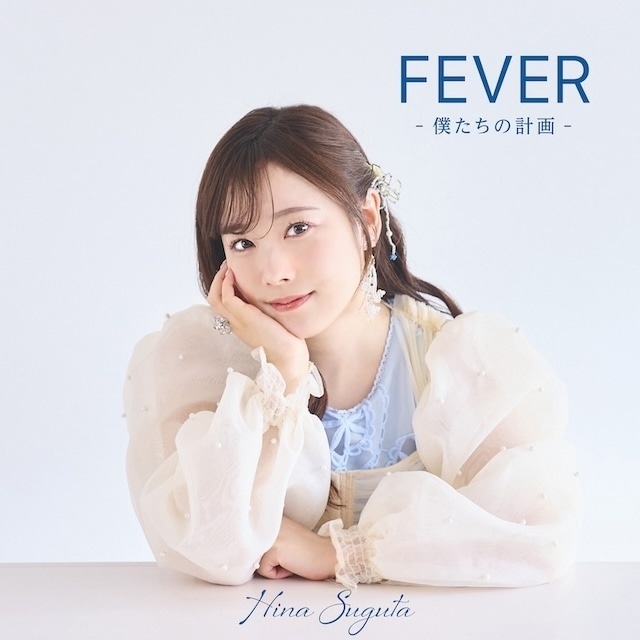 直田姫奈