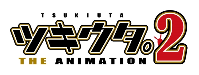 TVアニメ第2期『ツキウタ。 THE ANIMATION 2』 が2020年7月に放送開始！　さらにキービジュアルもお届け！の画像-3