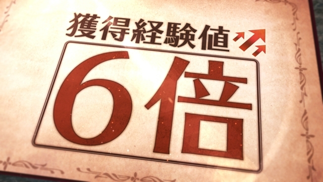 グラブル 6周年記念 新tvcm 6大キャンペーン 篇 放送開始 アニメイトタイムズ