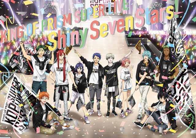 「KING OF PRISM SUPER LIVE Shiny Seven Stars! 」事後販売がアニメイト通販にて好評開催中！-1