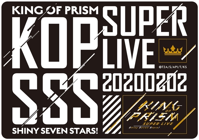 「KING OF PRISM SUPER LIVE Shiny Seven Stars! 」事後販売がアニメイト通販にて好評開催中！-21