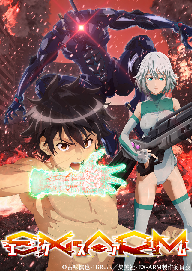 TVアニメ『EX-ARMエクスアーム』2020年7月より放送開始！　ティザービジュアルが初公開