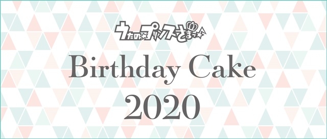 『うたの☆プリンスさまっ♪』一十木音也の2020年バースデーケーキがアニメイト通販限定で販売！-6