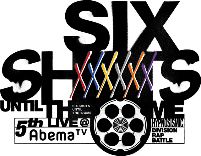 『ヒプノシスマイク』5thLIVEの特番が、3/29「AbemaTV」にて独占生放送！　声優18人が揃う楽曲の初お披露目、最新情報の発表もの画像-2
