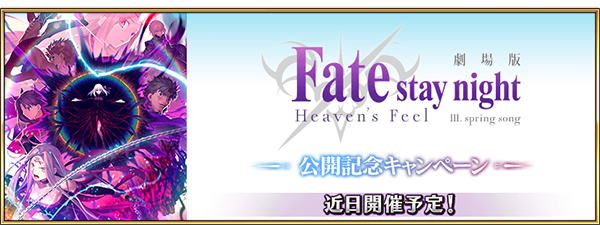 「Fate/Grand Order カルデア放送局臨時ライト版」『Fate/Apocrypha』との復刻コラボレーションイベントの開催や、第2部第5章の開幕情報など10個の最新情報が公開！