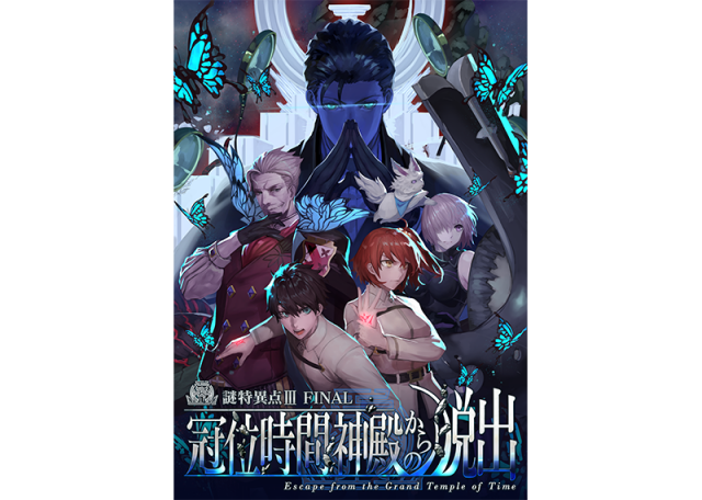 「Fate/Grand Order カルデア放送局臨時ライト版」『Fate/Apocrypha』との復刻コラボレーションイベントの開催や、第2部第5章の開幕情報など10個の最新情報が公開！-8