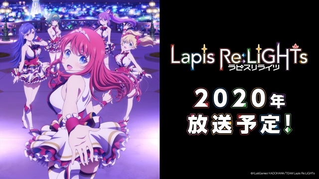 TVアニメ『Lapis Re:LiGHTs（ラピスリライツ）』PV第1弾が公開！「魔法」×「アイドル」をテーマとした世界の最アニメーション映像をお届けの画像-2